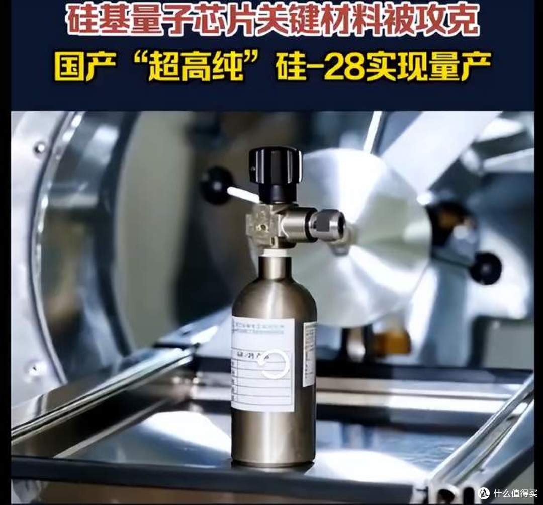 彻底摆脱国外垄断!中国纯硅实现量产突破,硅 - 28 丰度 99.99%