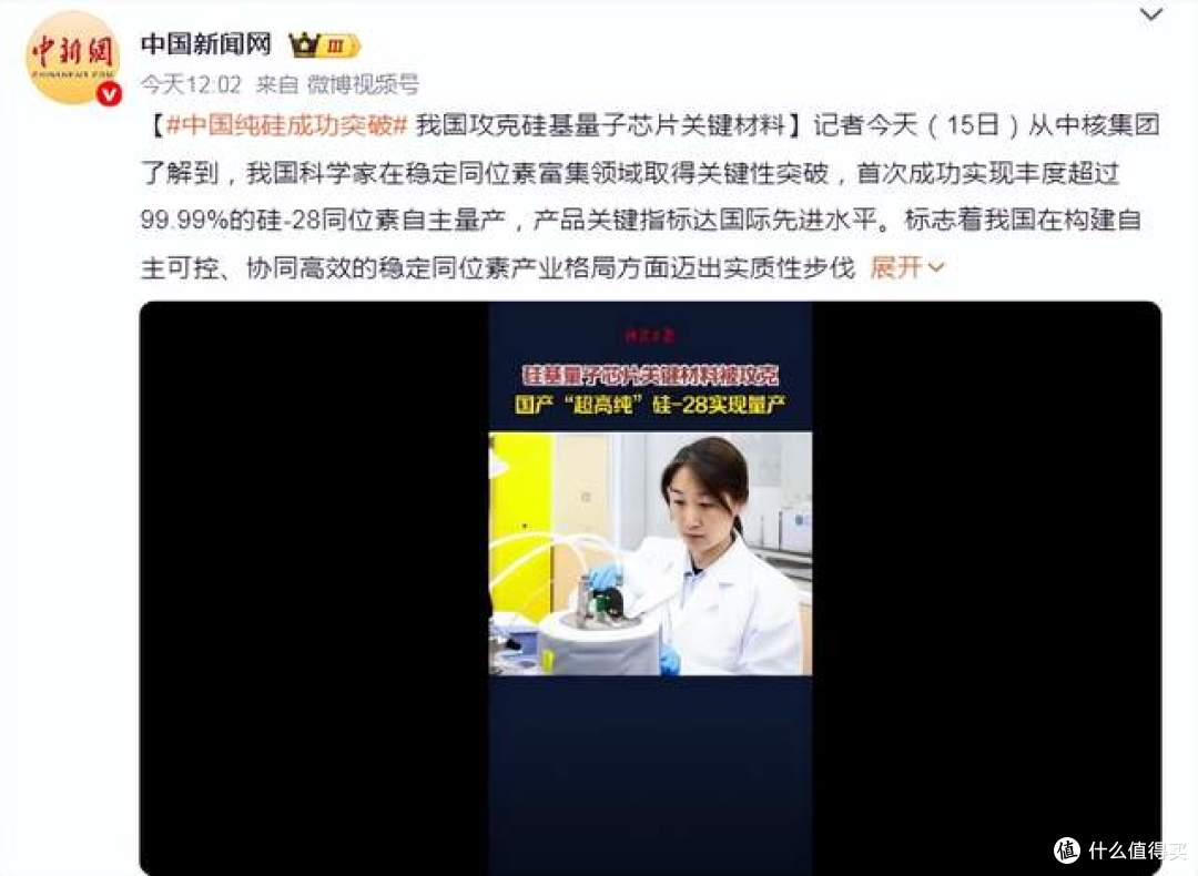 彻底摆脱国外垄断!中国纯硅实现量产突破,硅 - 28 丰度 99.99%