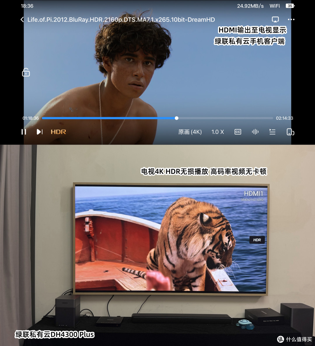 收藏好|新电视投影怎么畅快观影?绿联DH4300 Plus NAS搭建教程