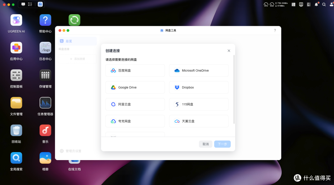 收藏好|新电视投影怎么畅快观影?绿联DH4300 Plus NAS搭建教程