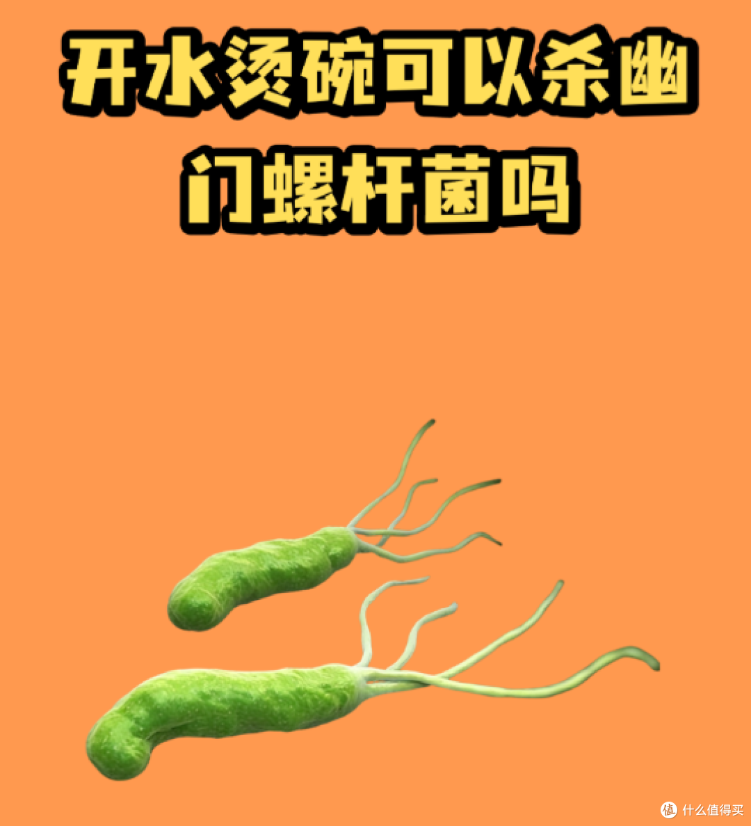 在外面吃饭,用热水烫碗筷真能杀菌?还是自我安慰而已?