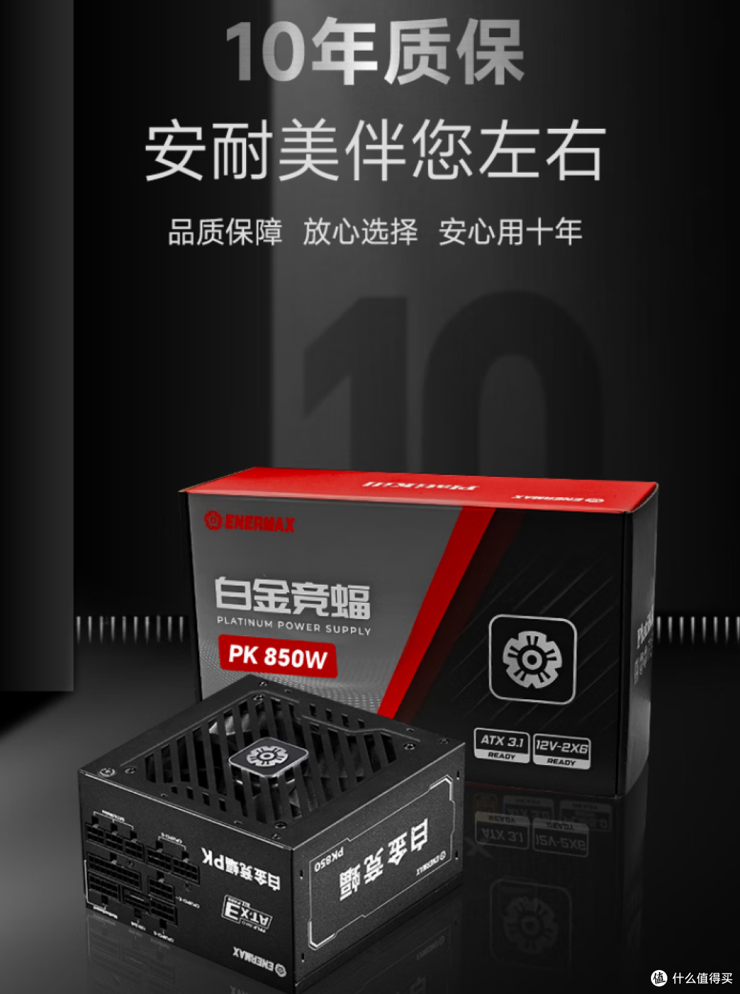 以前300块买电源，现在为什么要花800？