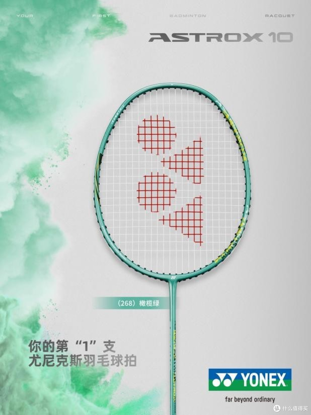 YONEX (尤尼克斯) 新手拍指南:高性价比的新手拍怎么挑?