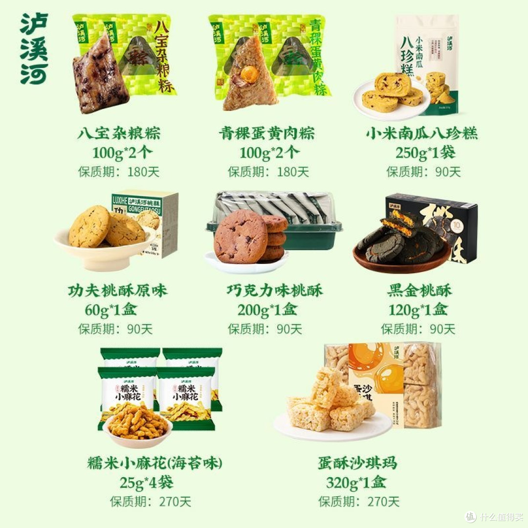 我的端午送礼首选——泸溪河粽子礼盒，中式糕点铺的节味诚意