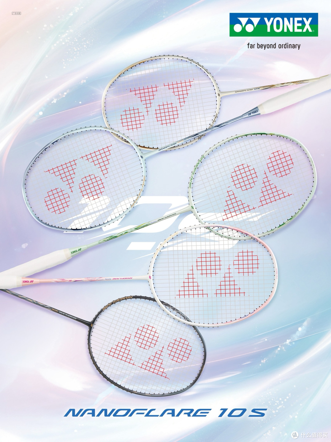 YONEX (尤尼克斯) 新手拍指南:高性价比的新手拍怎么挑?