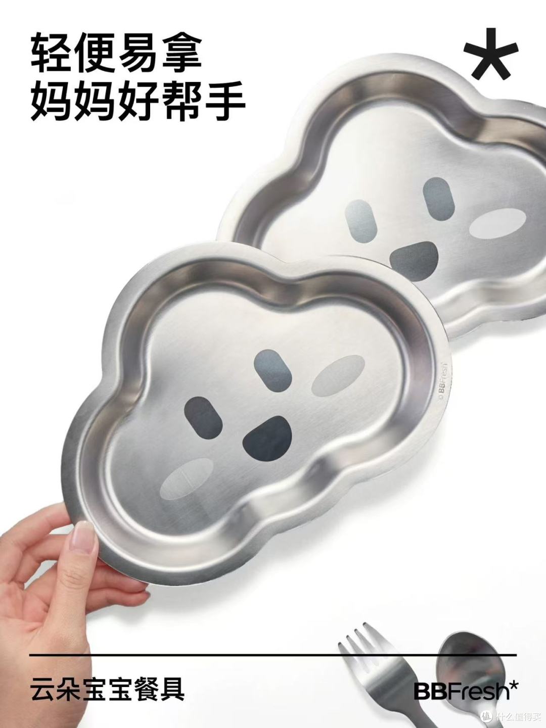 辅食期闭眼入✨宝得鲜云朵餐盘太省心
