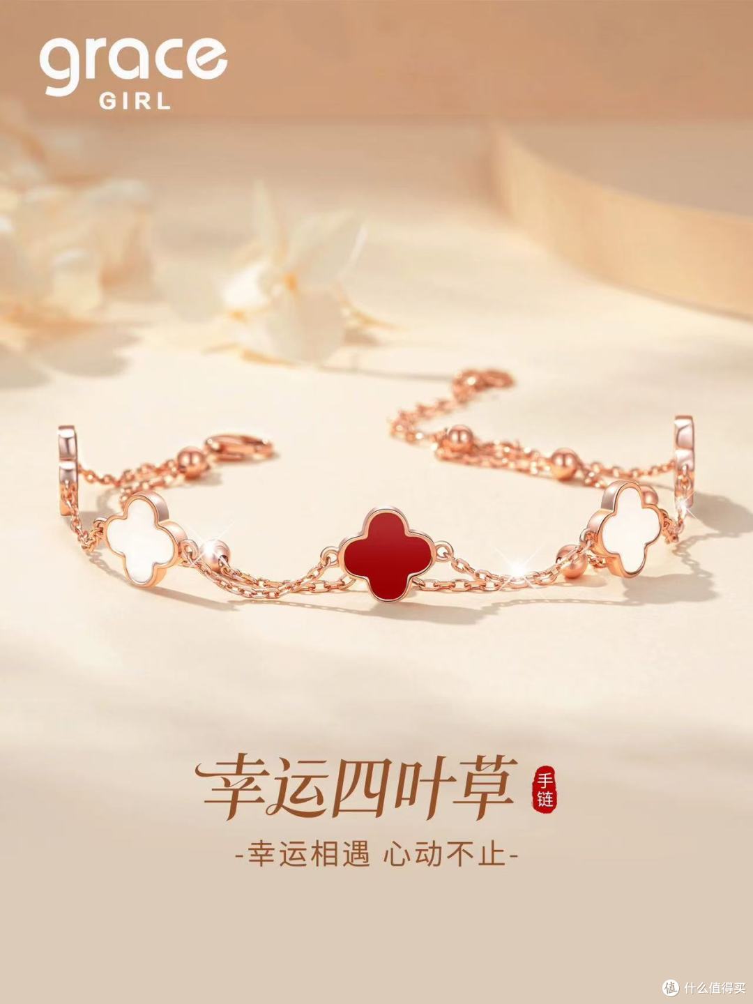 生日礼物不知道送什么？闭眼入这条四叶草手链！