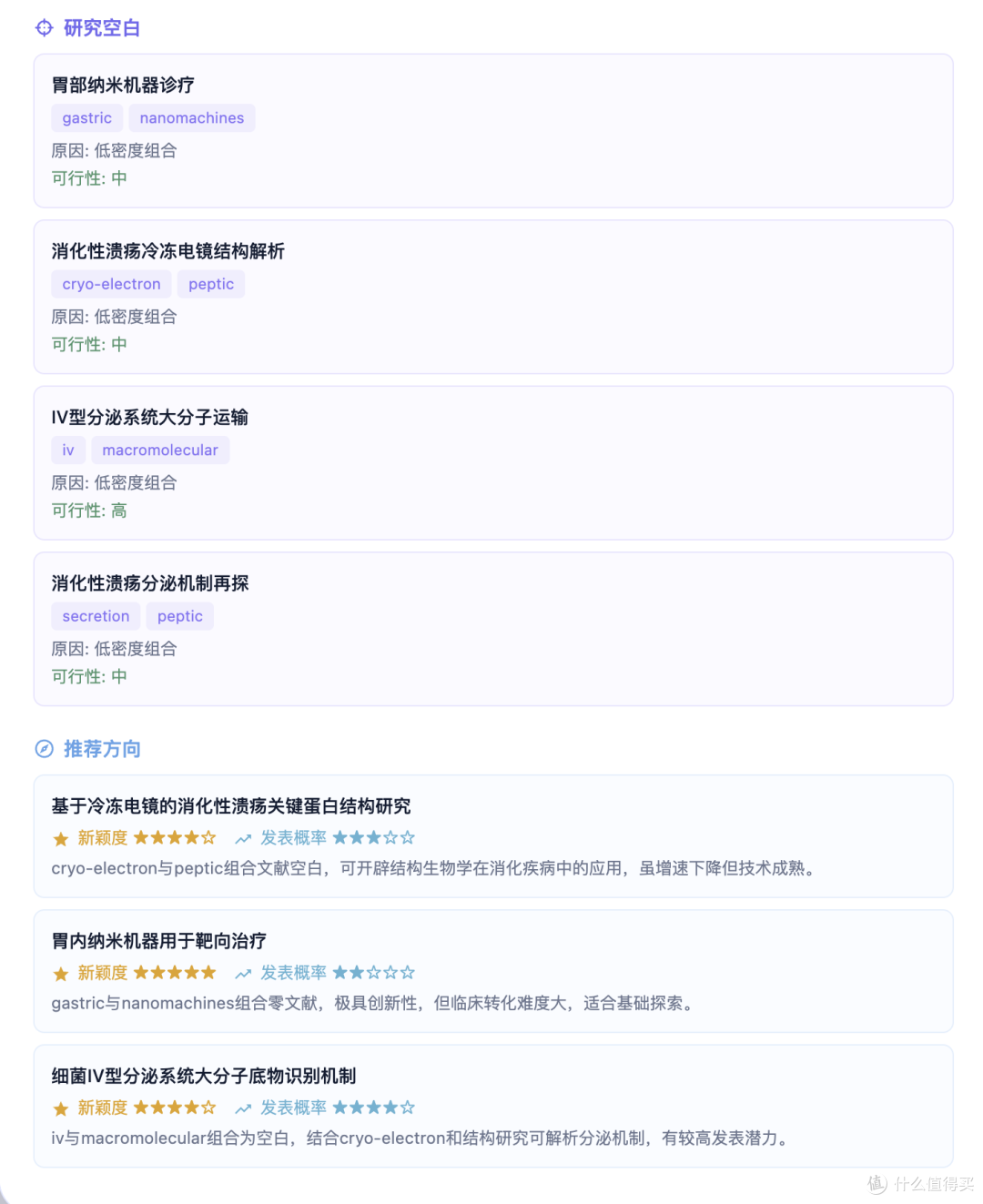 用 topbeeai 做文献对比分析,科研党的效率神器来了
