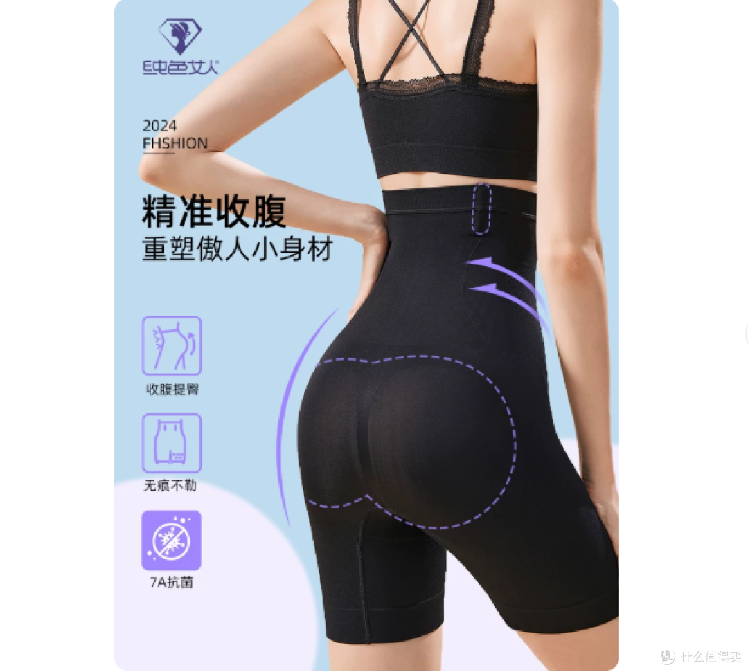 塑身衣怎么选?纯色女人实测:无缝一体+医疗器械字号