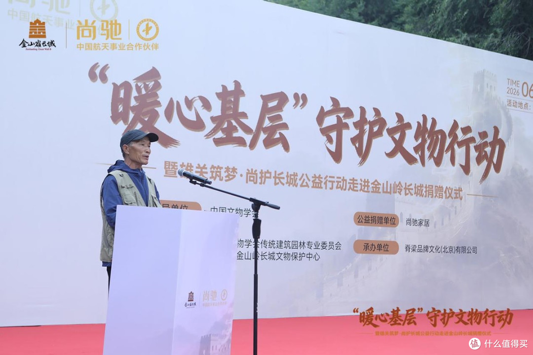 “暖心基层”走进长城 尚驰家居公益捐赠暨“护宝人计划”启动