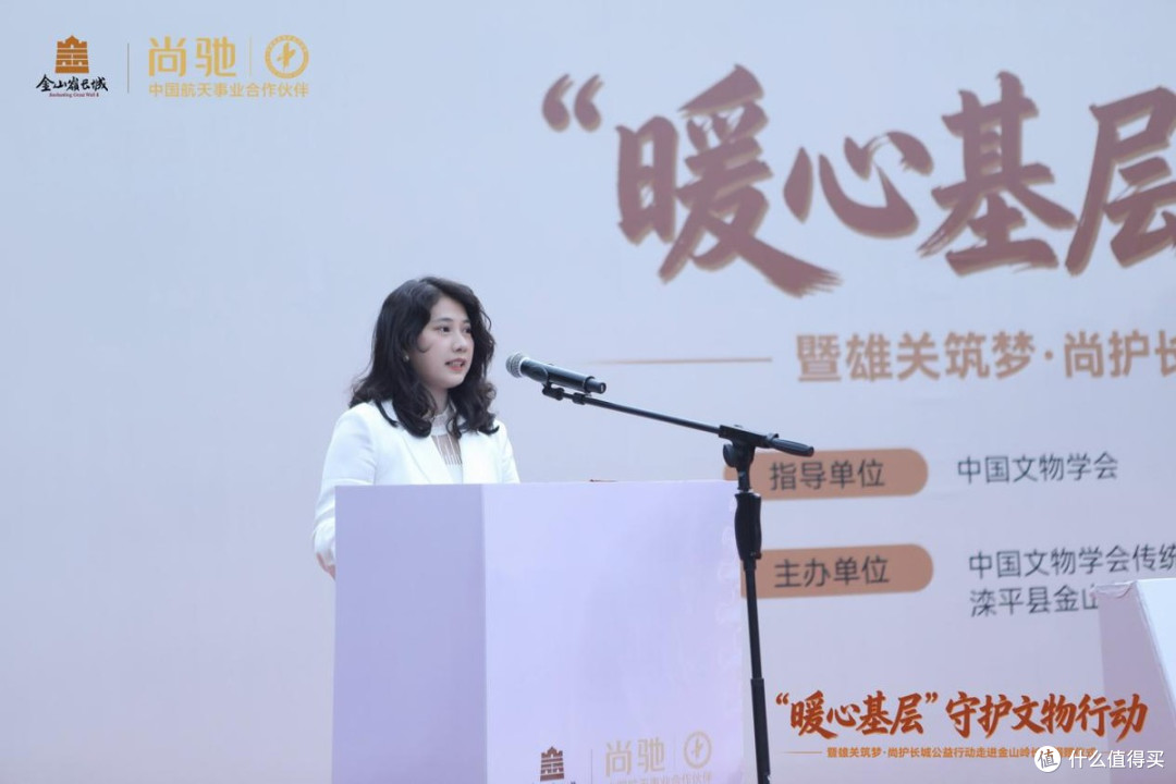 “暖心基层”走进长城 尚驰家居公益捐赠暨“护宝人计划”启动
