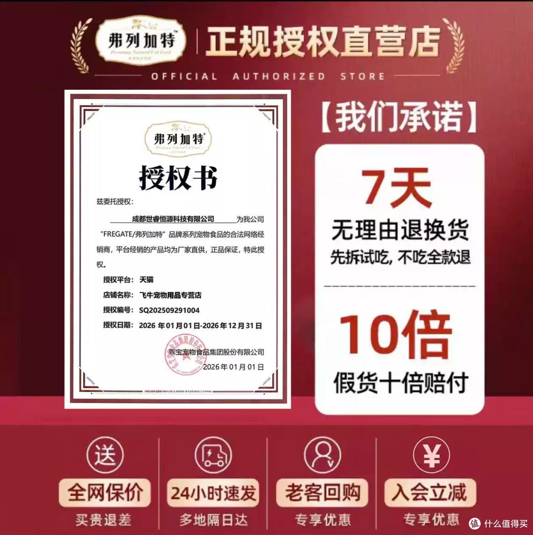 弗列加特0压乳烘焙猫粮：一口爆浆牛乳香，玻璃胃小猫也爱惨了