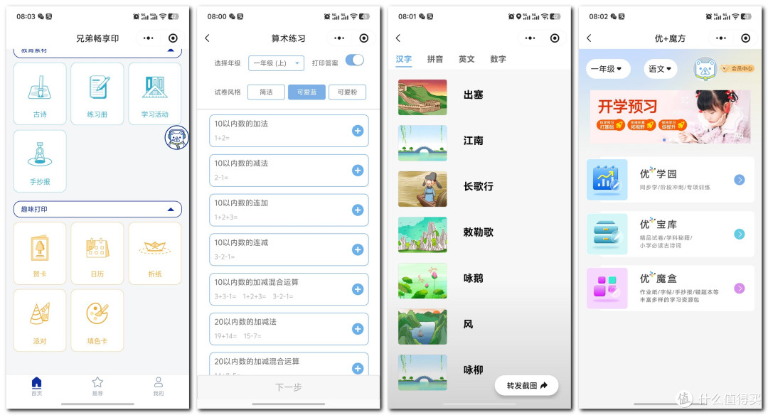 加墨不脏手+低耗材,精打细算宝妈的首选打印机-兄弟DCP-T436W