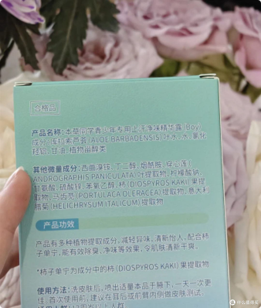 孩子上学出汗衣服湿哒哒?本草同学止汗露真实实测