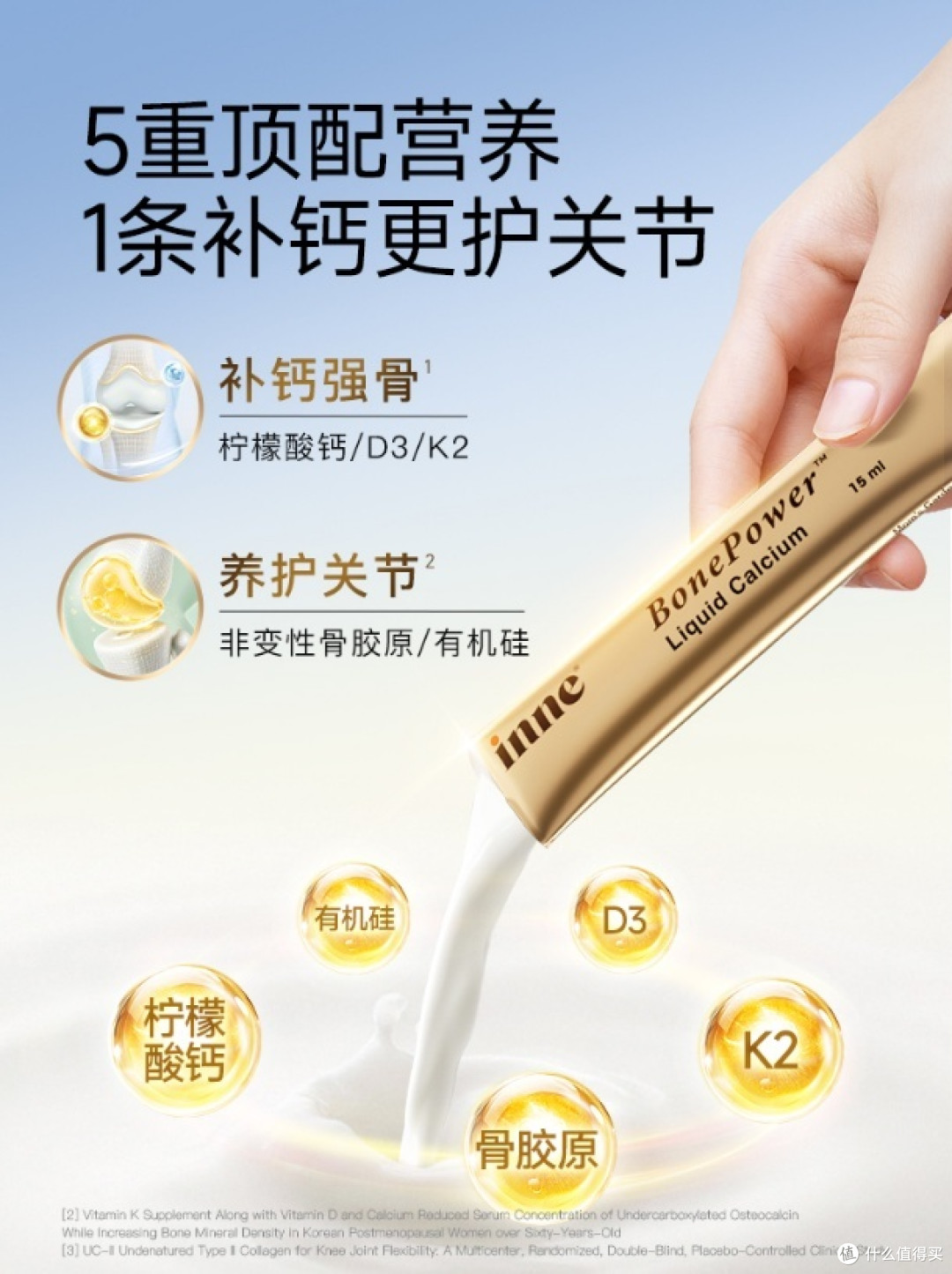 中老年人必看:2026年骨胶原钙产品怎么选,吸收好才是硬道理