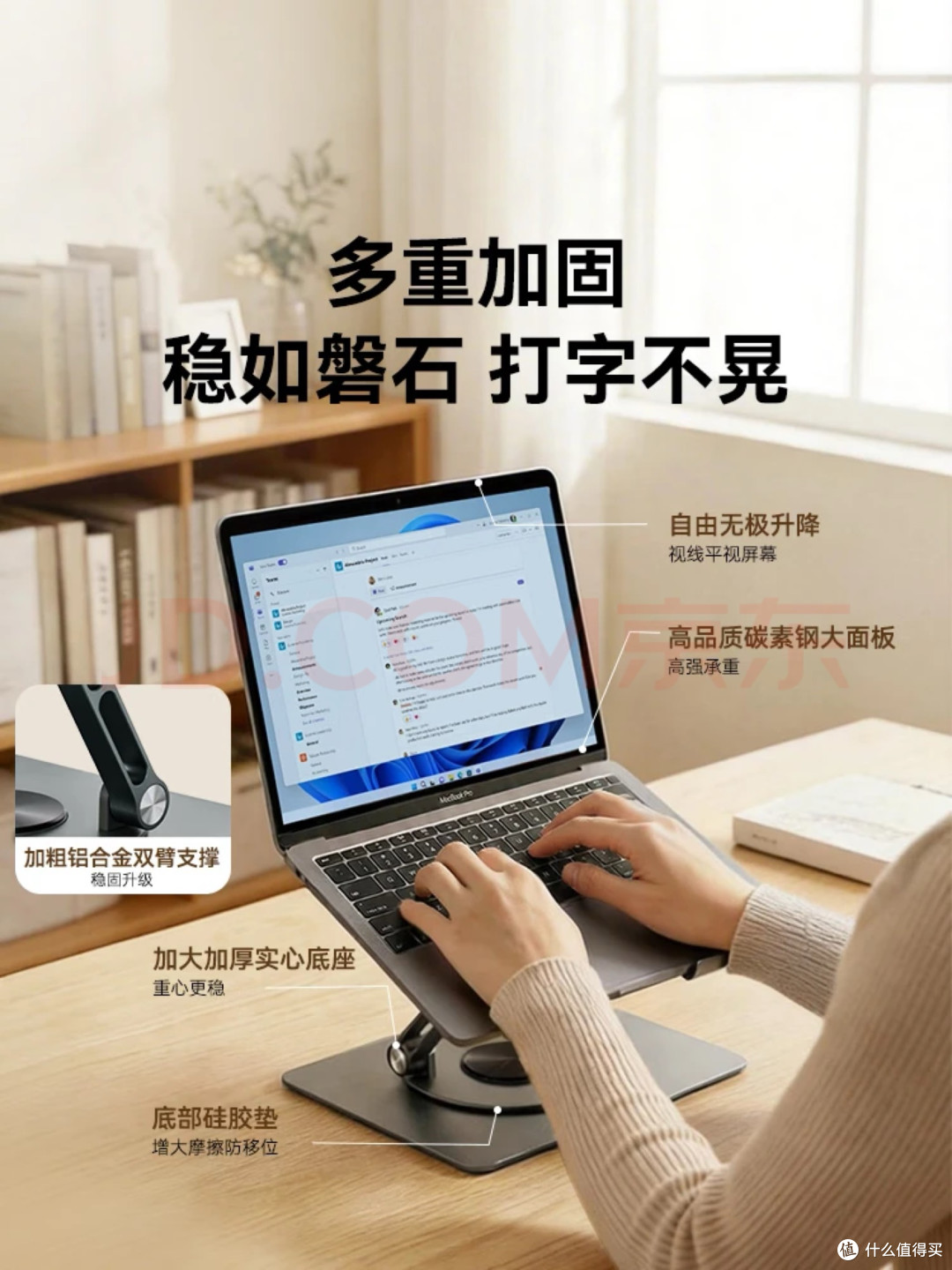 可旋转升降笔记本支架提升办公体验