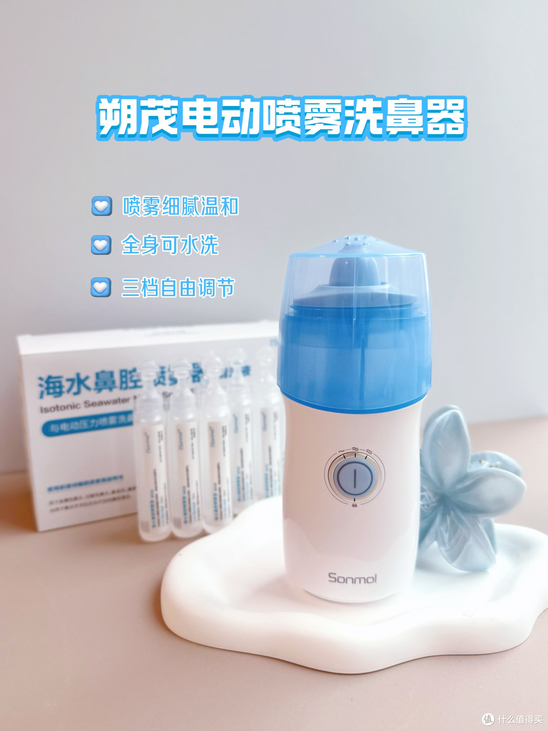 0-6 岁儿童分别适合什么洗鼻工具?儿科医师科普科学选鼻护设备