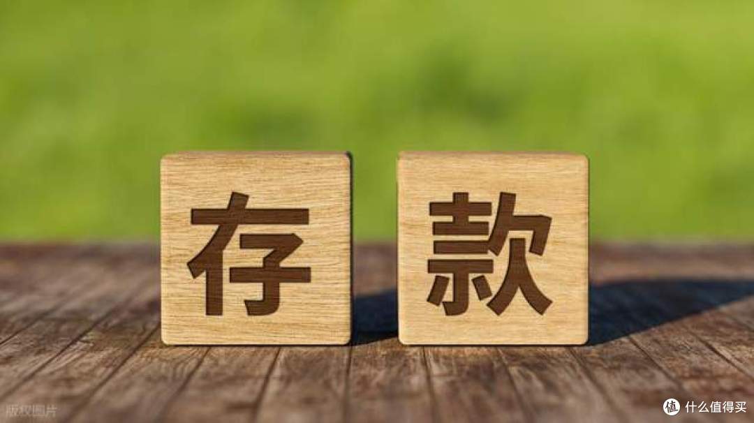 居民存款持续缩水真相曝光:100 万存一年利息不足一万!