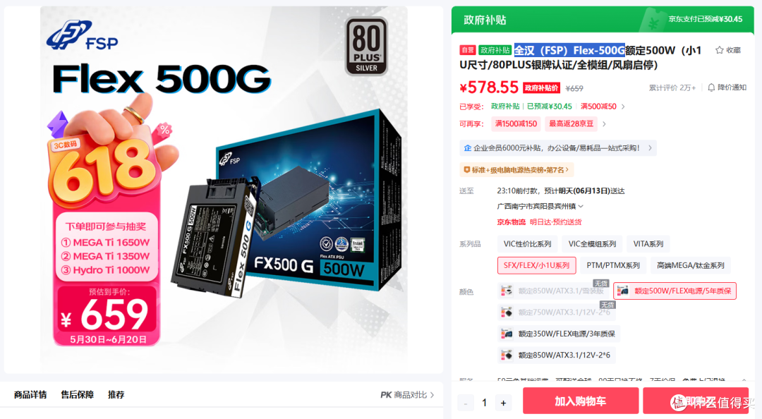 618装机指南：Intel Ultra 5 250K Plus ITX小钢炮配置推荐