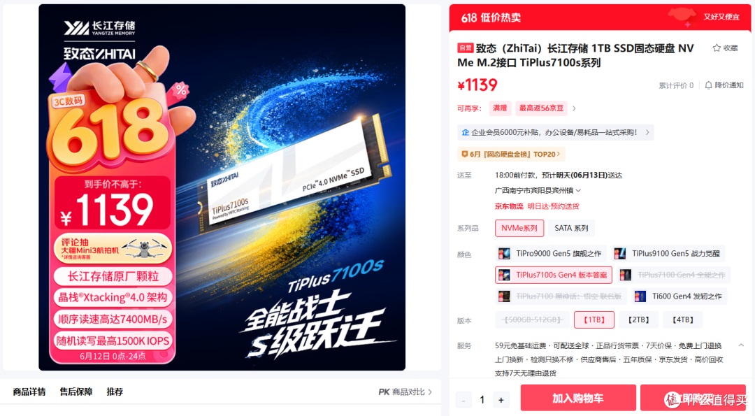 618装机指南：Intel Ultra 5 250K Plus ITX小钢炮配置推荐