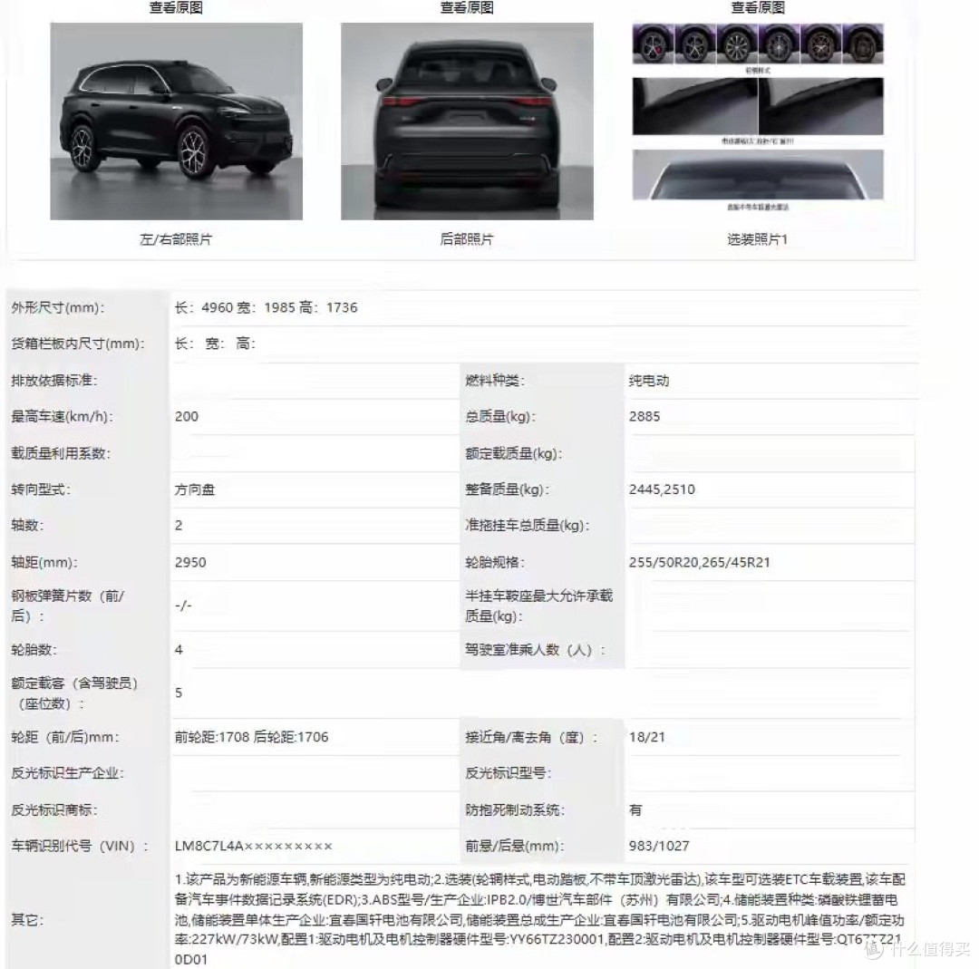 问界M6新增版本公布价格,比亚迪大唐将在17日正式上市