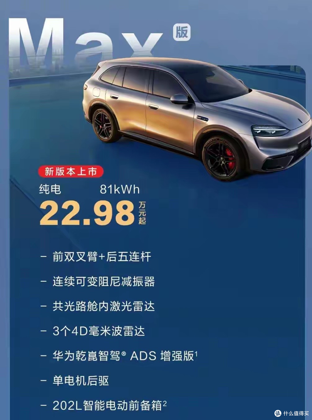 问界M6新增版本公布价格,比亚迪大唐将在17日正式上市