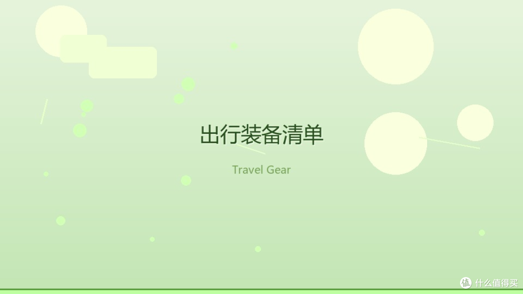 端午3天不贵不远:打工人"出逃"装备清单,周边游也能玩出假期感