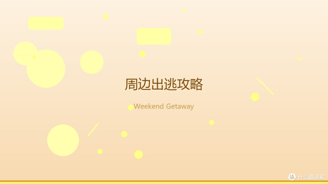 端午3天不贵不远:打工人"出逃"装备清单,周边游也能玩出假期感