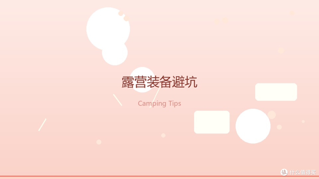 端午出逃不想人挤人?轻露营一手包办,三天两夜刚刚好
