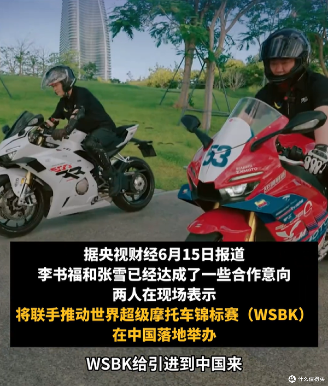 李书福与张雪达成意向，中国摩托要上更高更远的大舞台？