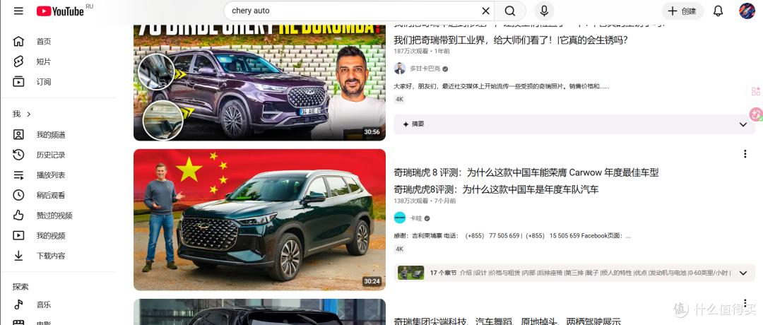 YouTube 上的中国车热度报告（2025-2026欧洲视角）访问量实测