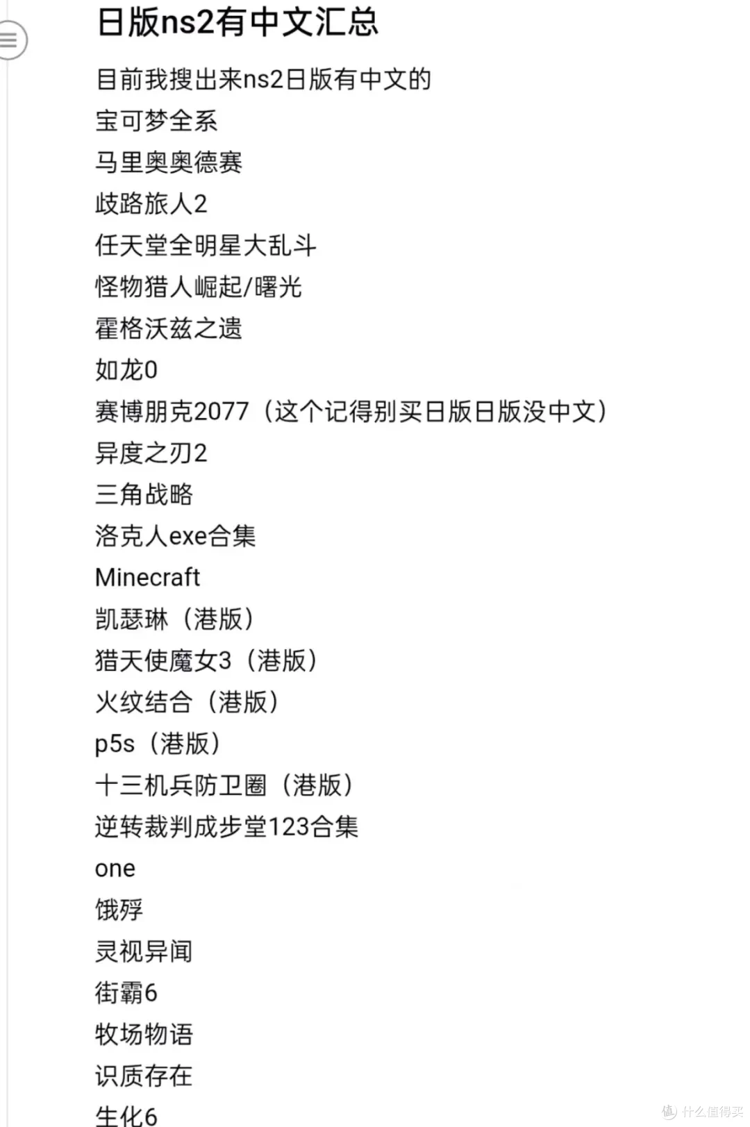 全新Switch2惊现“神价格”!日版只要1872元,比二手还便宜