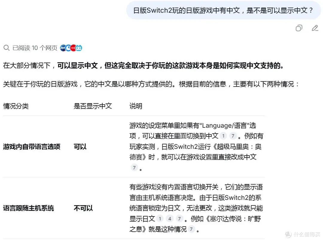 全新Switch2惊现“神价格”!日版只要1872元,比二手还便宜