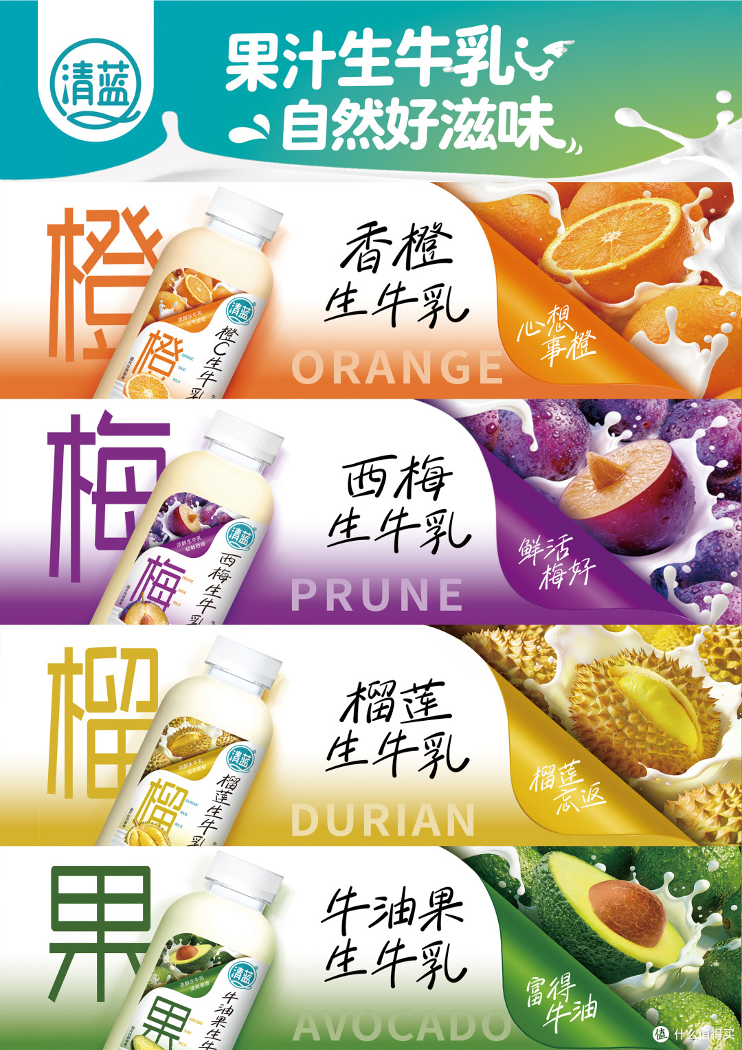 便利店里好喝的杨枝甘露饮料 亲测这款清蓝杨枝甘露
