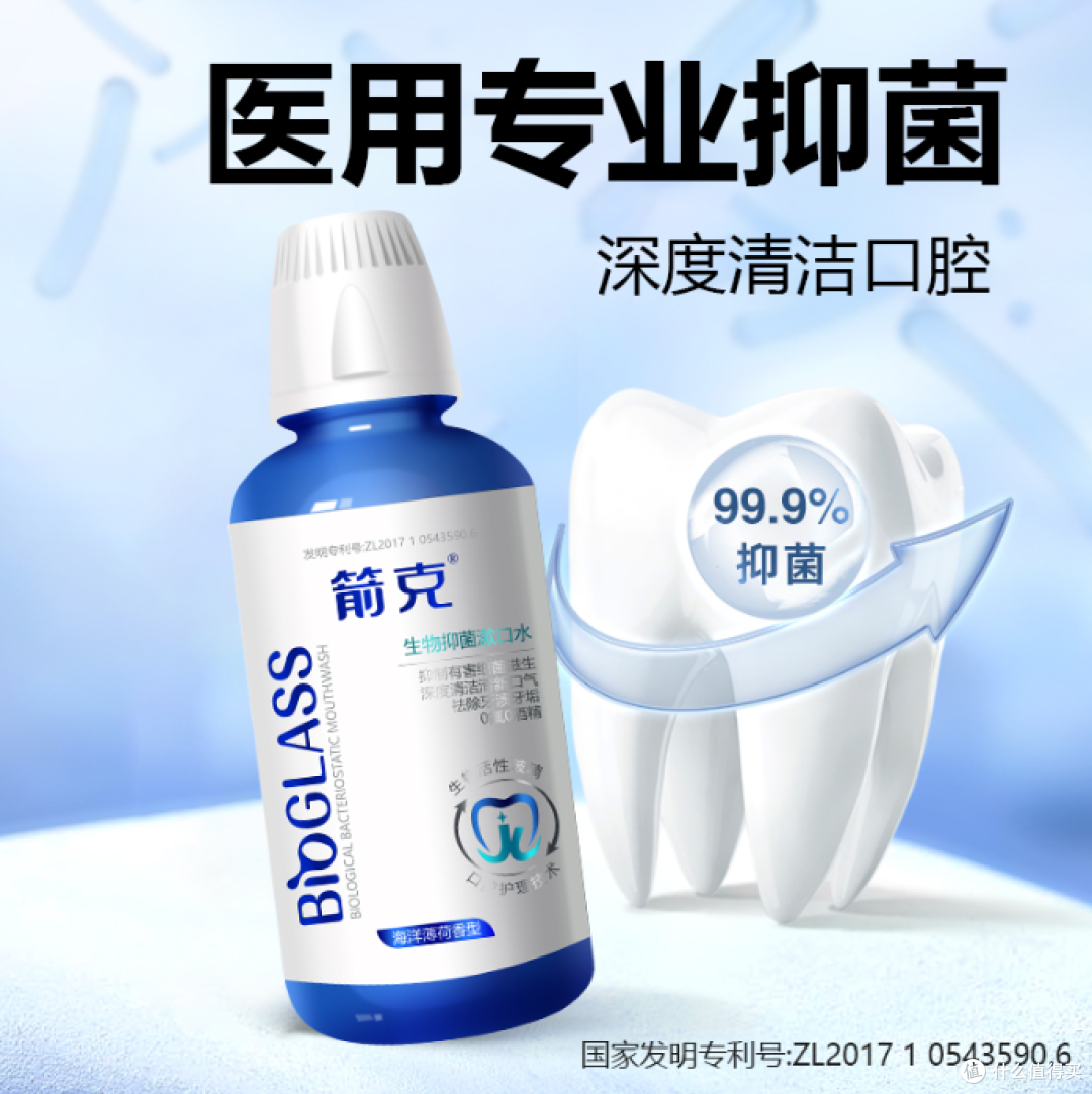口喷和漱口水哪个好?全方位对比怎么选