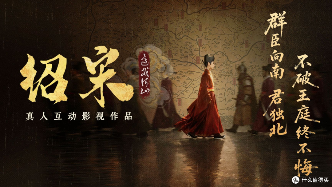 靖康雪耻,由你改写,国产影游《绍宋:还我河山》定档8月