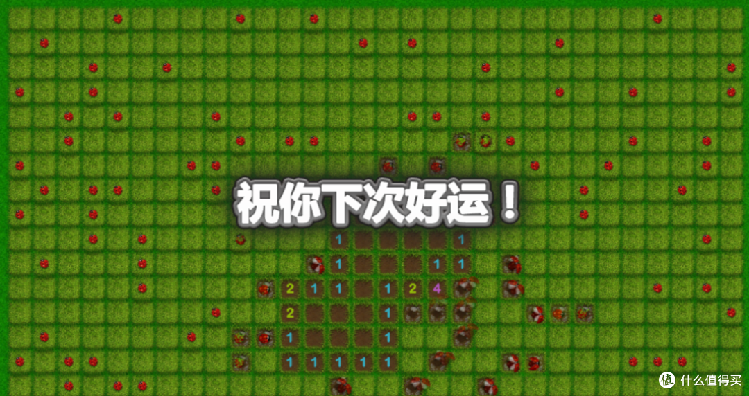 童年最嫌弃的扫雷,如今怎么成了我每天必玩的神作?