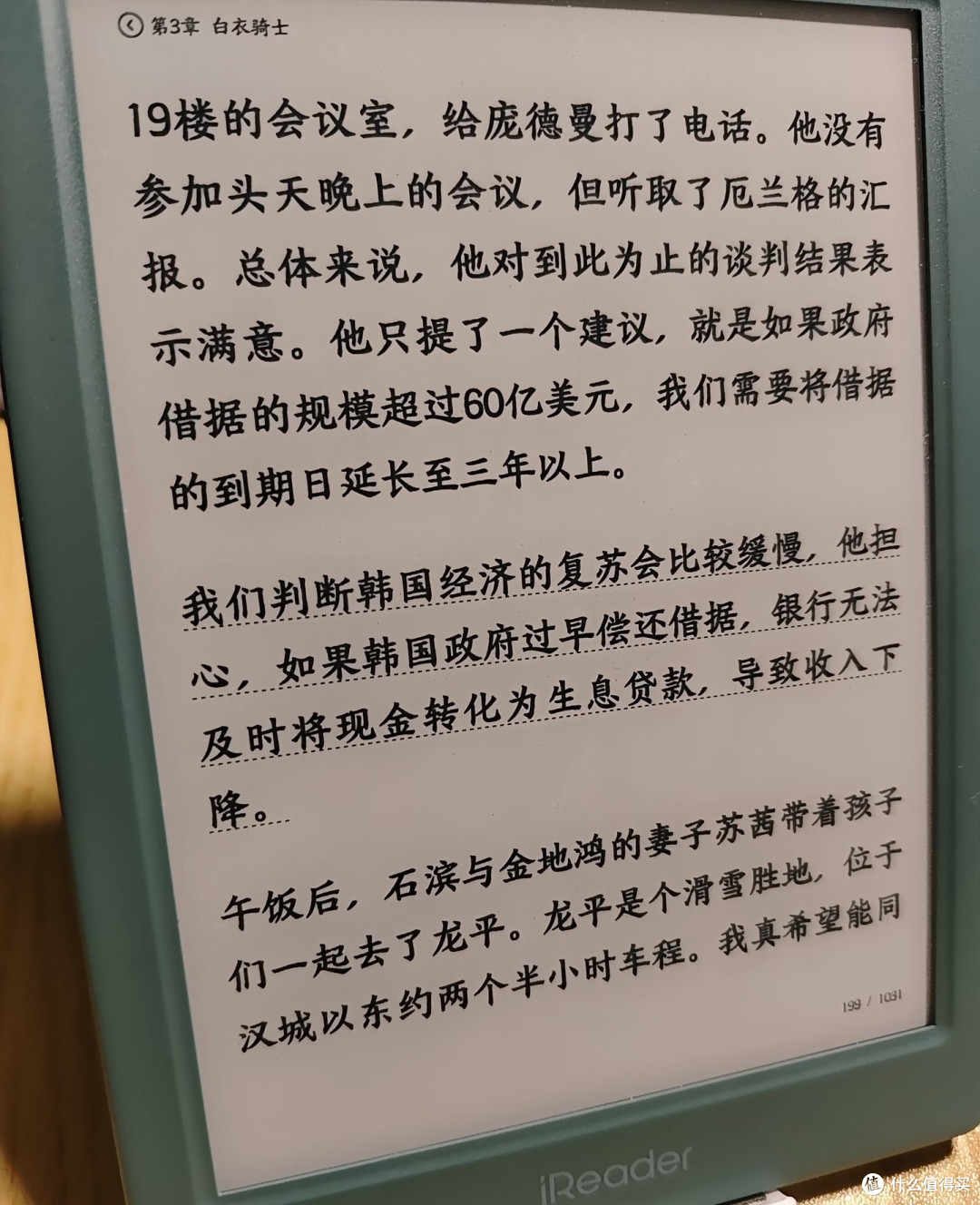 掌阅Neo3墨水屏阅读体验