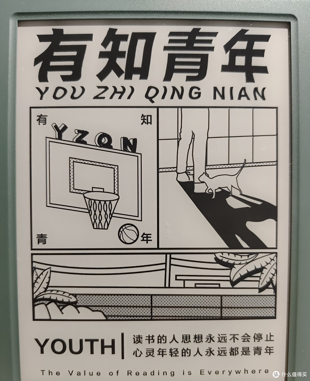 掌阅Neo3墨水屏阅读体验
