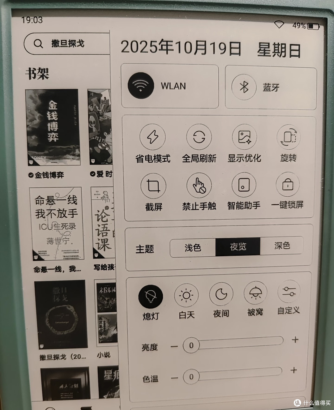 掌阅Neo3墨水屏阅读体验