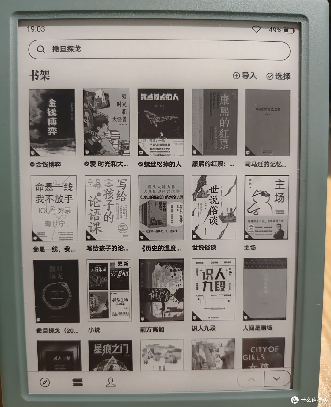 掌阅Neo3墨水屏阅读体验