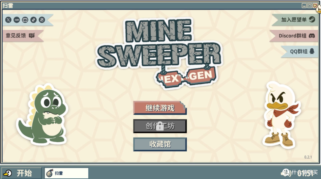 童年最嫌弃的扫雷,如今怎么成了我每天必玩的神作?