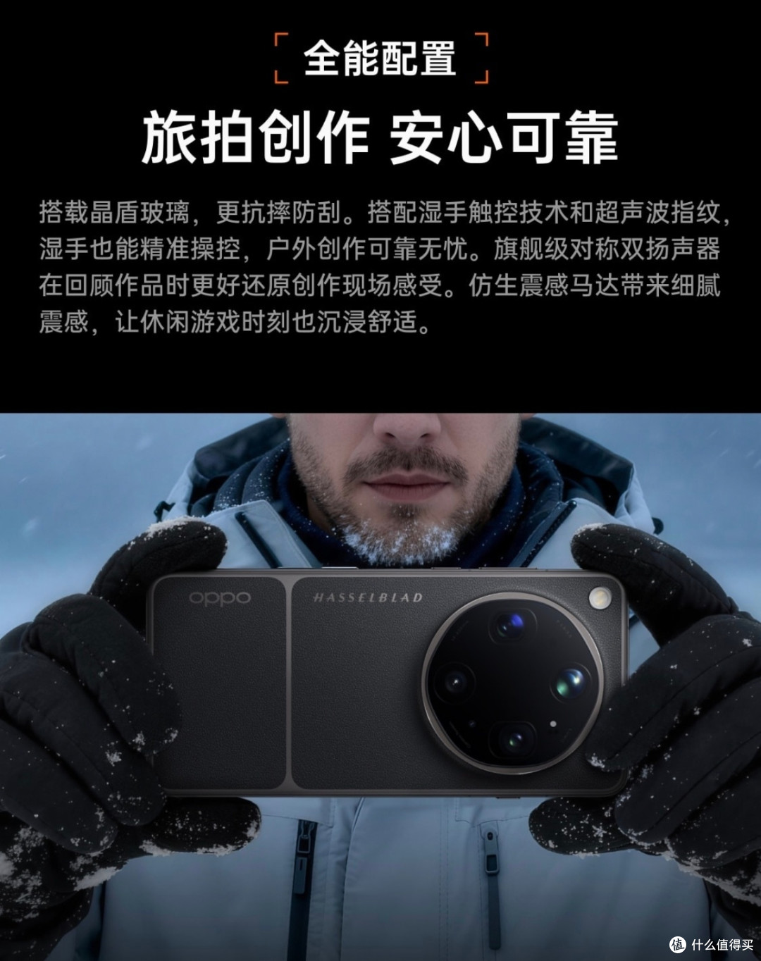 OPPO Find X9 Ultra, 618换机一步到位