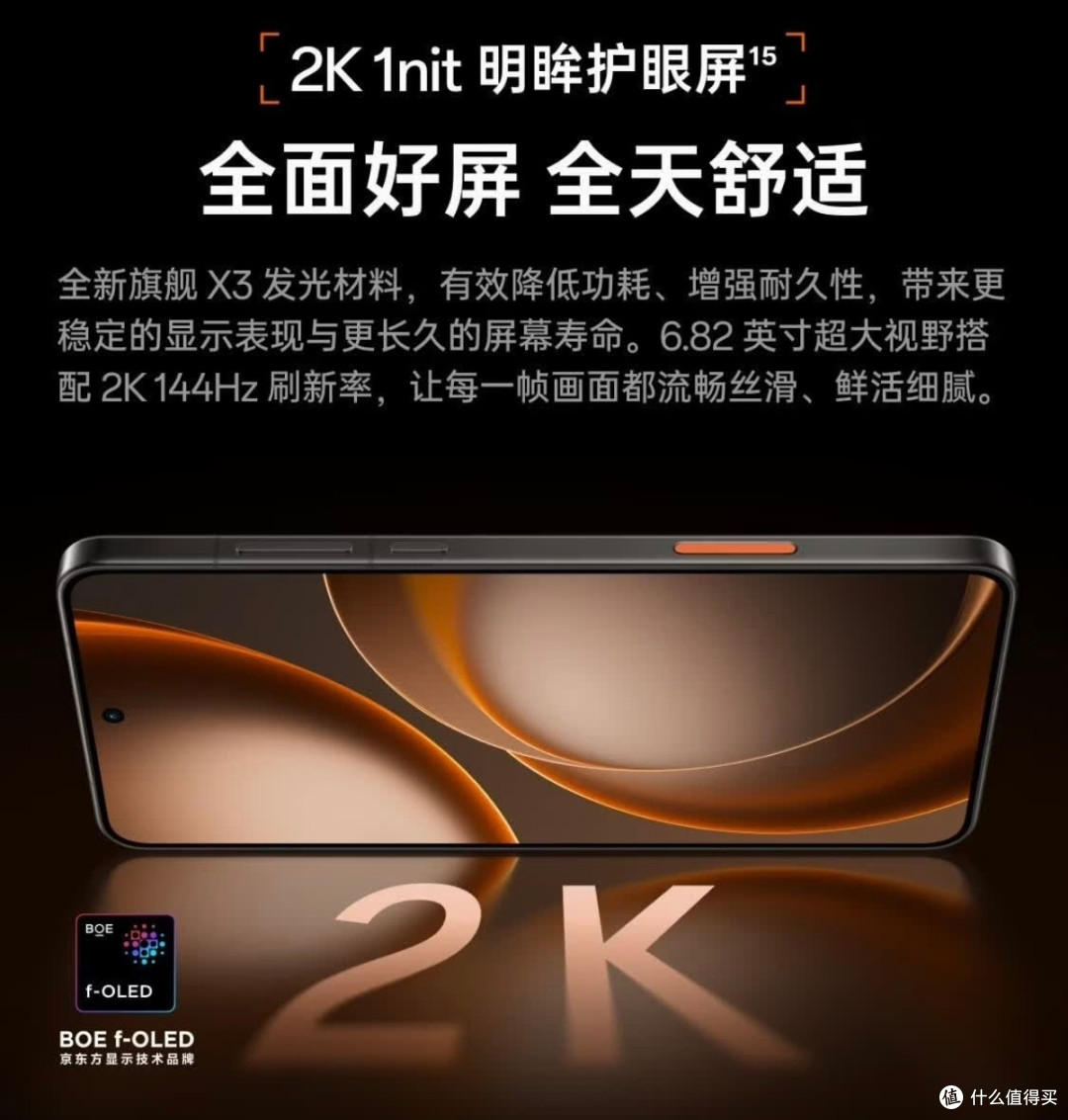 OPPO Find X9 Ultra, 618换机一步到位