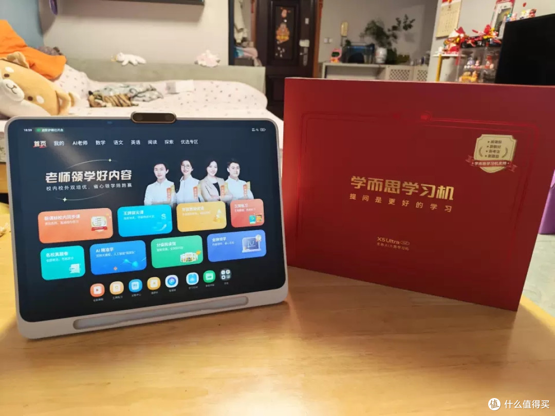 让我家辅导作业画风突变的学而思