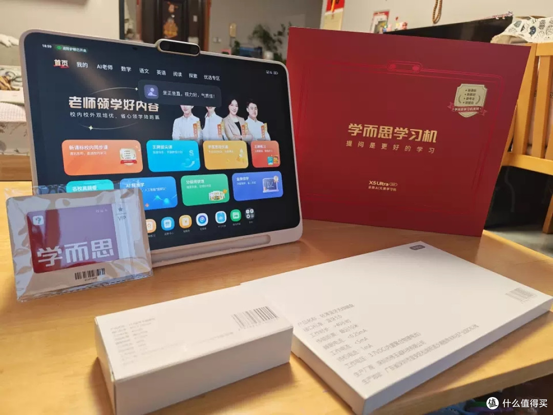 让我家辅导作业画风突变的学而思