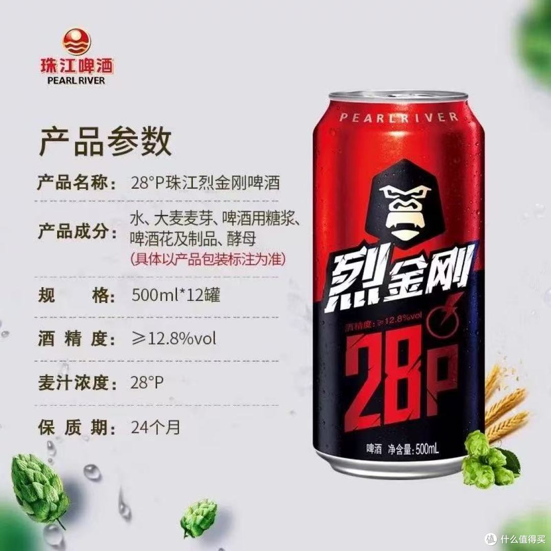 专治喝酒嘴硬✨珠江烈金刚才是啤酒界隐藏狠角色🔥