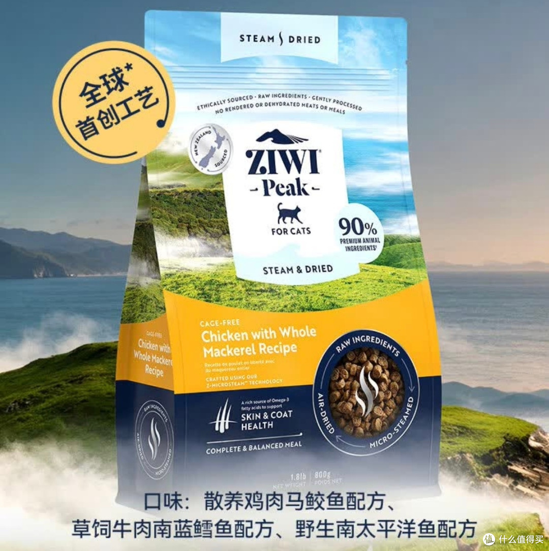 常年回购的本命猫粮！巅峰微蒸风干太省心