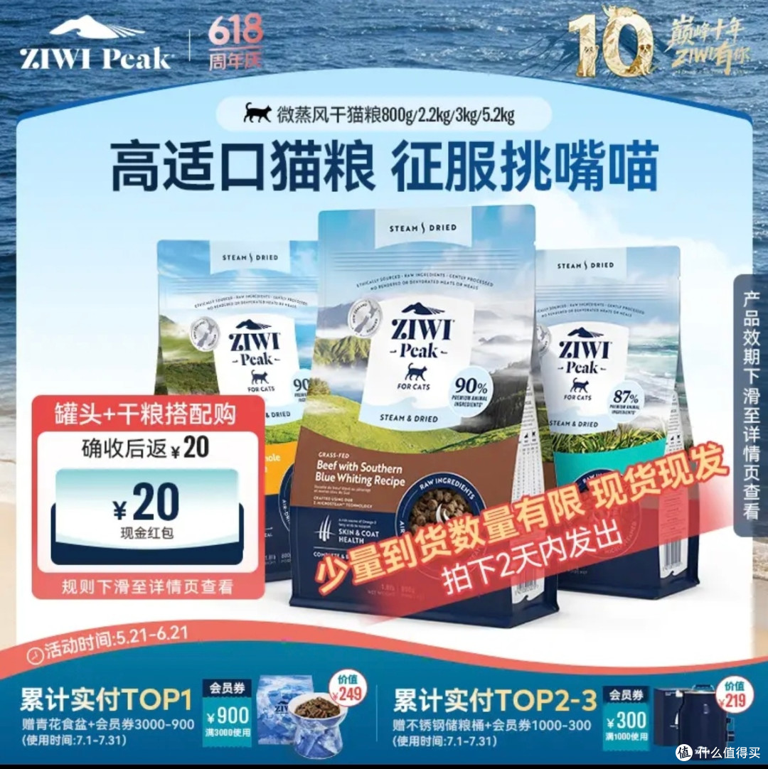 常年回购的本命猫粮！巅峰微蒸风干太省心