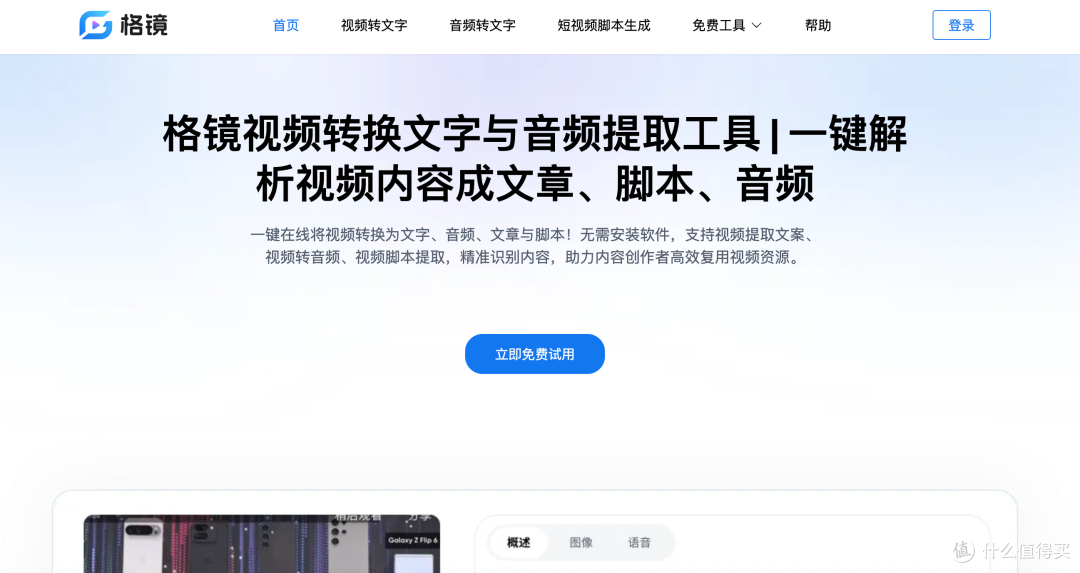 课程录播、会议记录不用手打了,我用这个工具直接提取文字